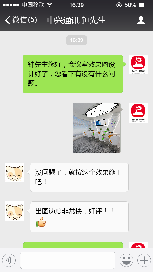客户口碑1-深圳办公室装修-色多多在线观看入口装饰