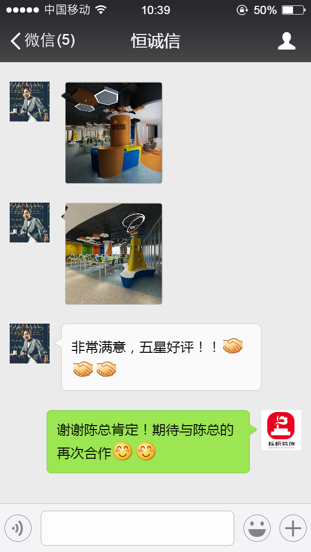 客户口碑2--深圳办公楼装修-色多多在线观看入口装饰