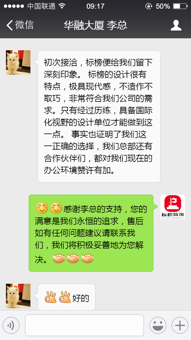 客户口碑3-深圳厂房装修-色多多在线观看入口装饰