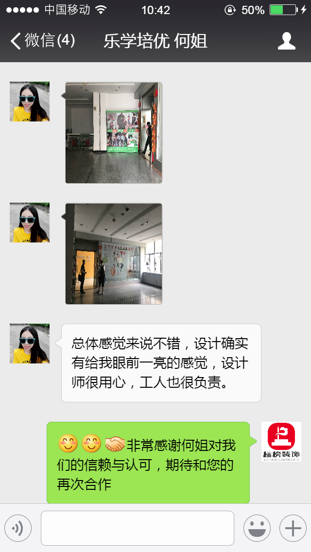 客户口碑-深圳工厂装修-色多多在线观看入口装饰