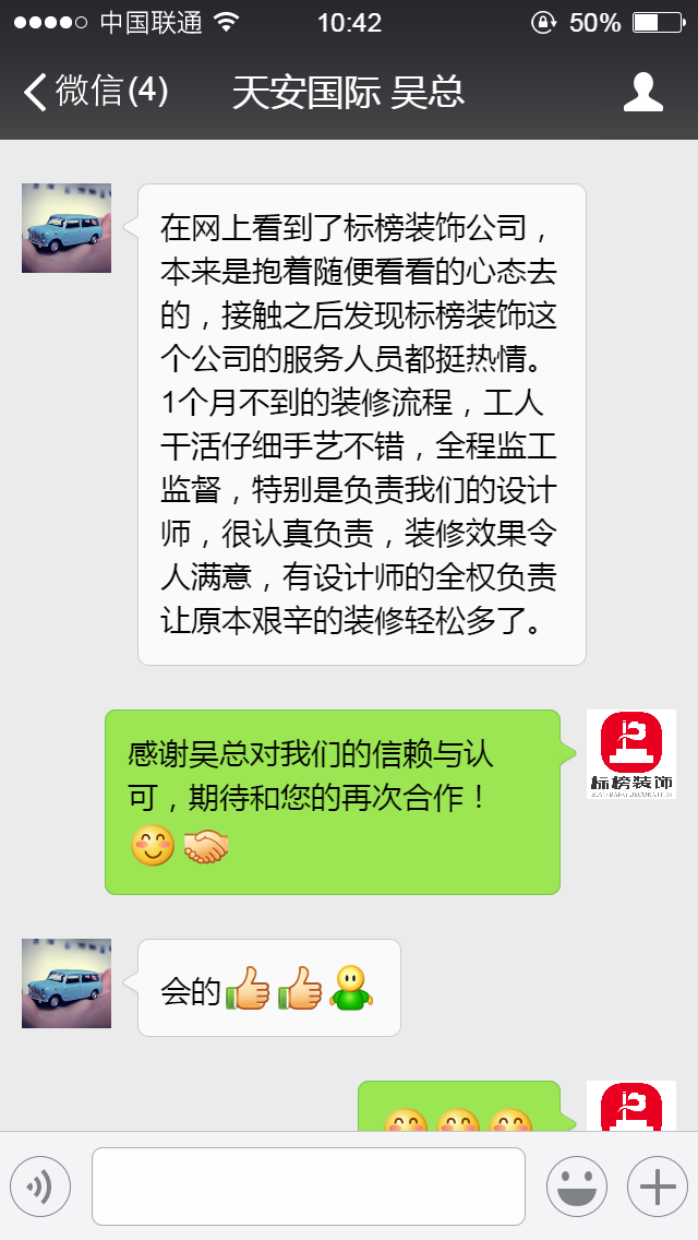 客户口碑6-深圳写字楼装修-色多多在线观看入口装饰