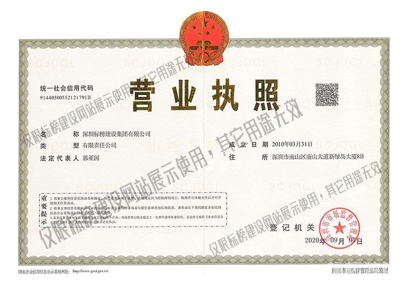 色多多在线观看入口营业执照正本
