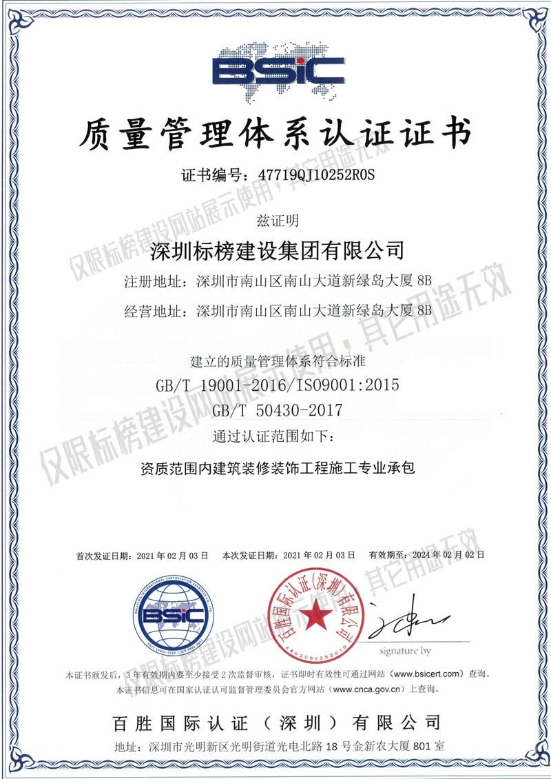 色多多在线观看入口ISO9001质量管理体系认证